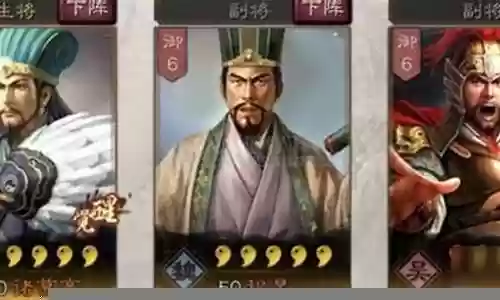 诸葛亮迷雾阵容搭配插图