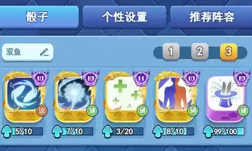 神兵双鱼阵容怎么搭配插图