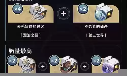 罗刹的阵容搭配推荐插图