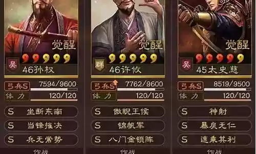 三战许攸阵容搭配插图