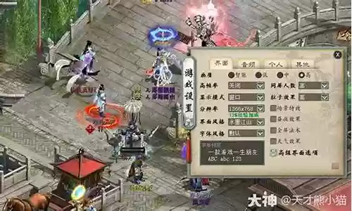 大话2新版阵容搭配图插图