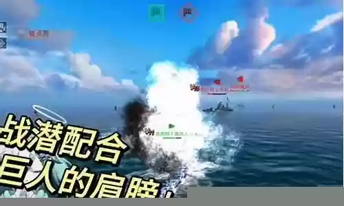 海战大师强力阵容搭配插图