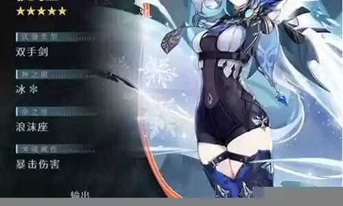 浪花骑士搭配什么阵容最好插图