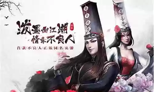 不良人最佳阵容搭配插图