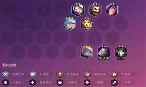 白魔改良阵容搭配插图