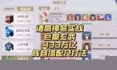 玄武兽魂搭配阵容最新插图