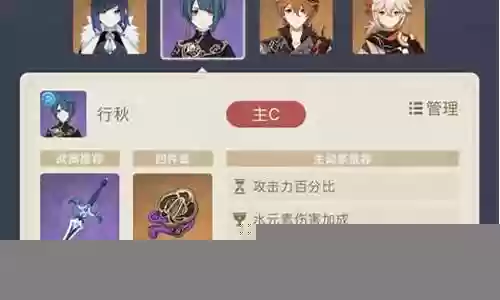 夜兰阵容搭配绫人插图