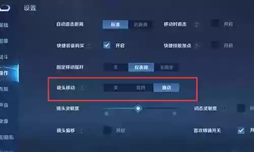 如何设置王者最佳搭配阵容插图