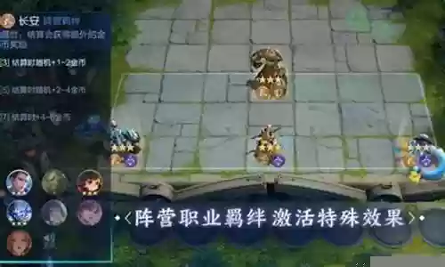 射手王者下棋阵容搭配最强