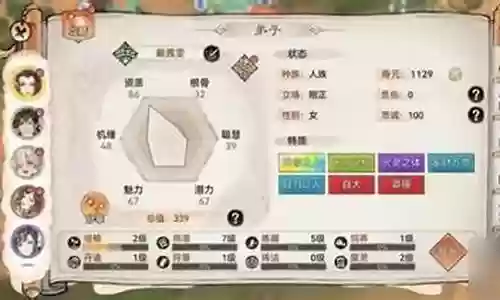 新手怎么搭配侍魂阵容好插图
