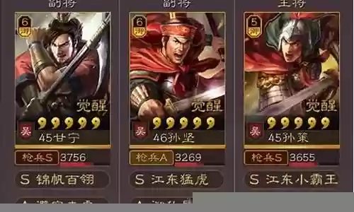 孙策黄忠搭配什么阵容最好插图