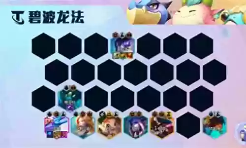 法师玉龙阵容搭配推荐图片插图
