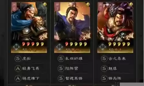 曹操许褚徐晃阵容战法搭配插图