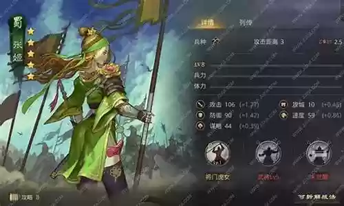 张姬阵容搭配率土插图