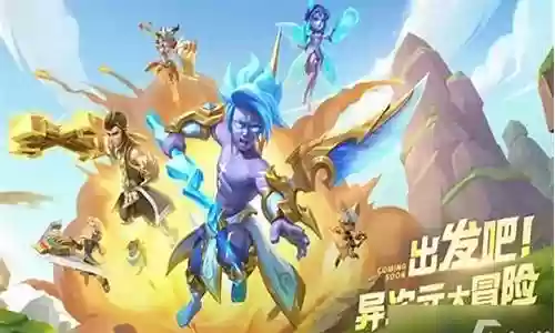 超能世界5队阵容搭配插图