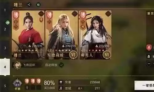重返帝国平民如何搭配阵容插图