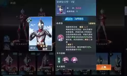 新时代奥特曼阵容搭配图片插图