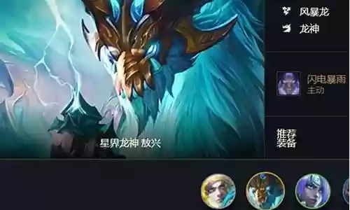 风暴龙之星阵容搭配图插图