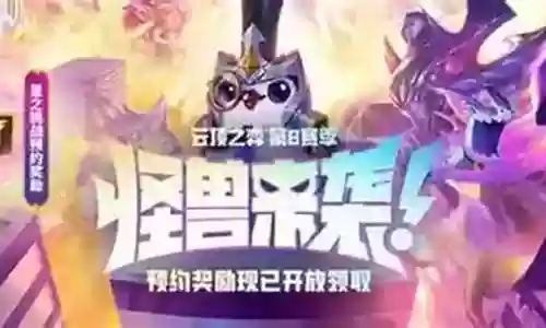 超级怪兽阵容搭配推荐最新插图