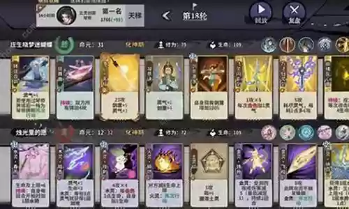 剑心试炼阵容搭配推荐插图