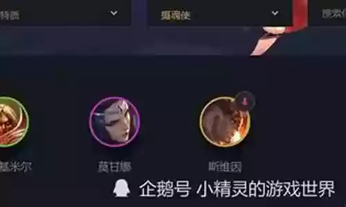 四摄魂使羁绊阵容搭配插图