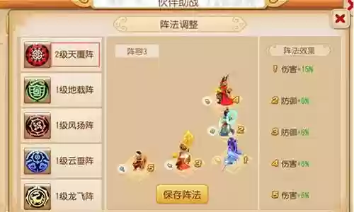 龙宫伙伴最好搭配什么阵容插图
