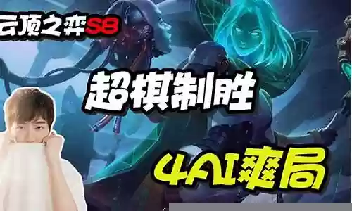 吃鸡妖姬阵容搭配插图