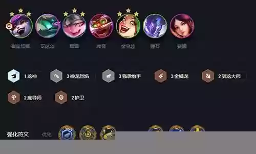 强袭神龙阵容搭配攻略插图