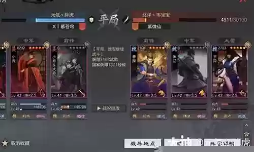 率土四乔阵容搭配插图