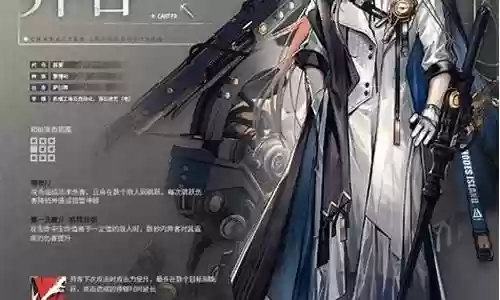 明日方舟异客阵容搭配插图