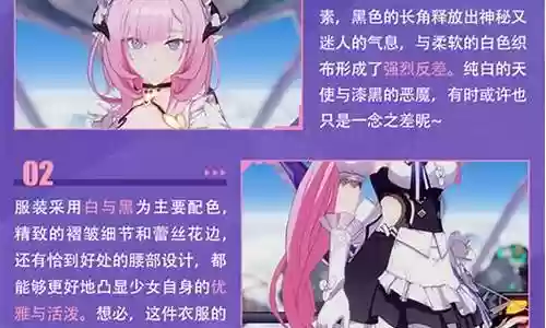 崩坏三粉红妖精阵容搭配插图