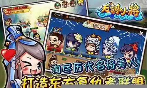 天朝游戏阵容搭配图表最新插图