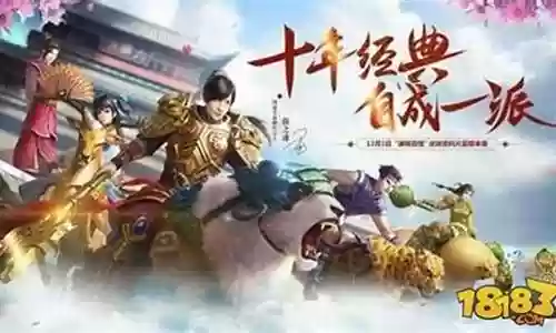 问道手游最强搭配阵容插图