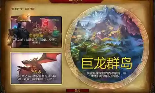 暴雪巨龙时代阵容推荐搭配插图