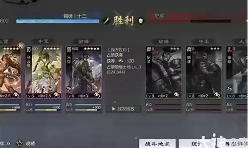 群雄开荒阵容搭配图片高清插图