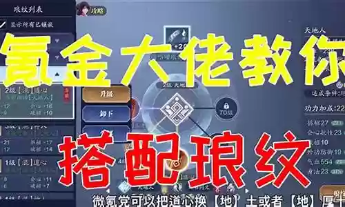 氪金大佬阵容搭配 新手插图