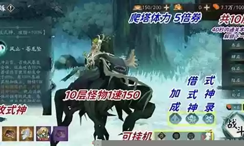 小鹿爬塔阵容搭配图