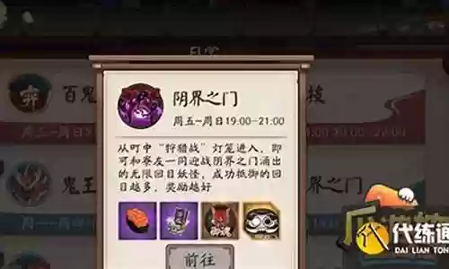结界之门阵容搭配图鉴大全插图
