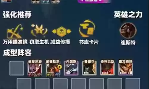 姥爷融化队阵容搭配插图
