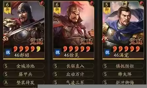 许诸跟徐晃怎么搭配阵容插图