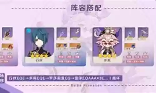 平民多莉阵容搭配插图