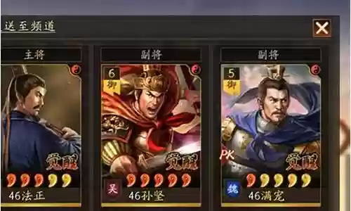 孙坚开荒盾兵阵容搭配插图