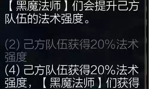 八黑魔法 阵容怎么搭配插图