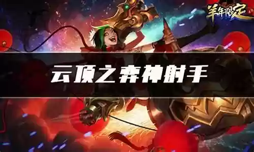神射手跟什么阵容搭配插图
