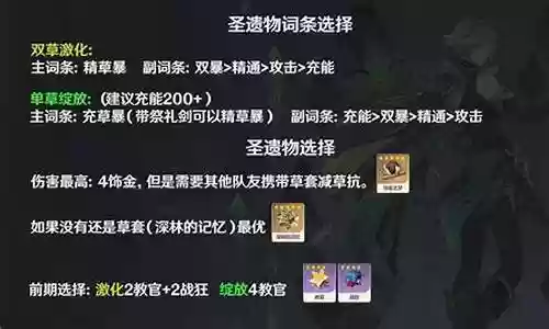 元素神剑阵容搭配推荐最新插图