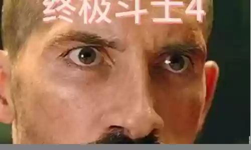 终极斗士4阵容搭配图纸插图