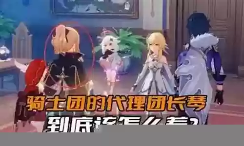 琴团长阵容搭配摔跤流插图