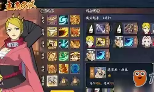 和风主搭配的阵容插图
