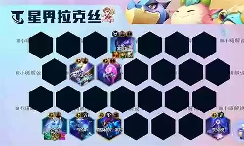 云顶之弈蝴蝶阵容搭配插图