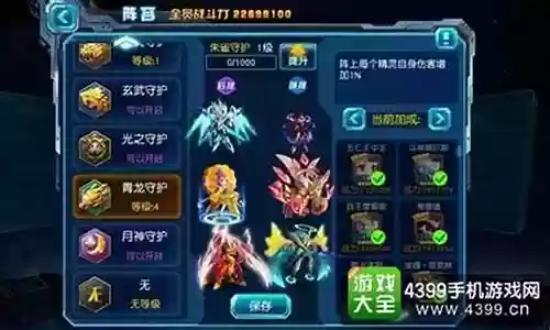次元守护阵容搭配图鉴插图